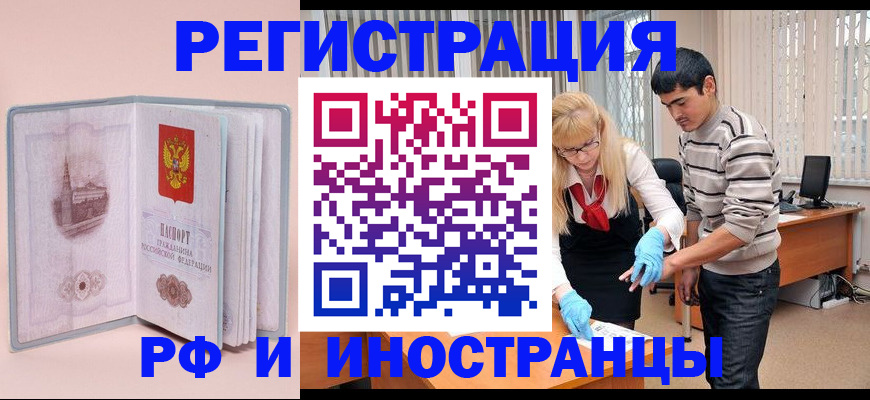 временная регистрация недорого в Туймазы