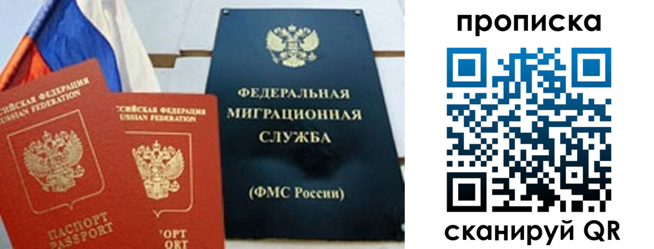 где прописаться в Туймазы