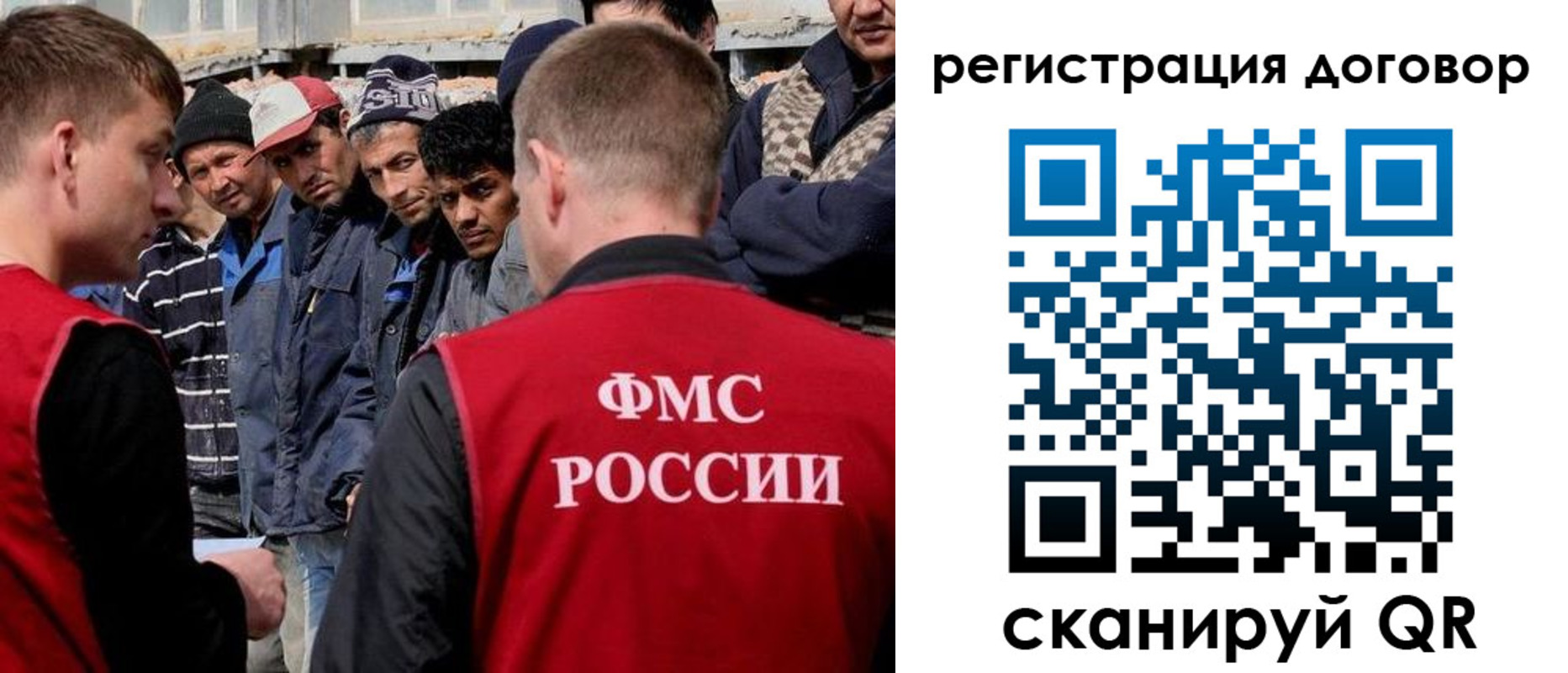 миграционный учет в Туймазы