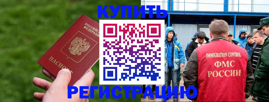 временная регистрация адрес в Туймазы