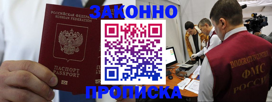 временная регистрация в Туймазы