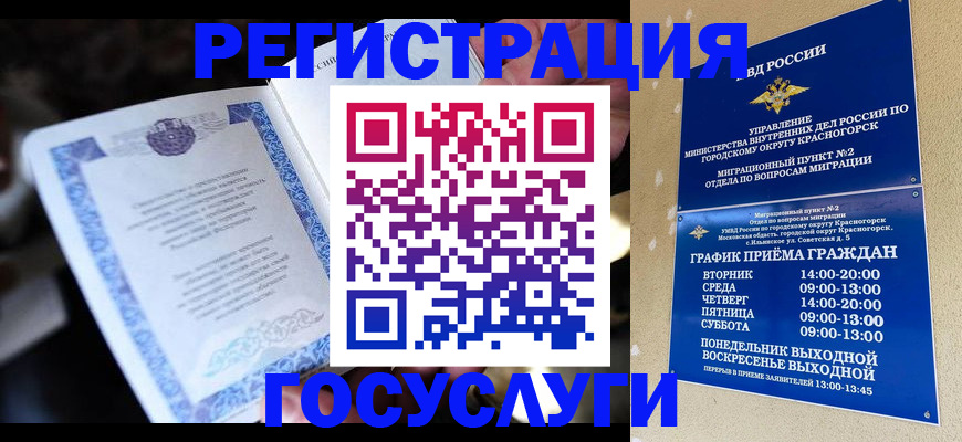 прописка законно в Туймазы
