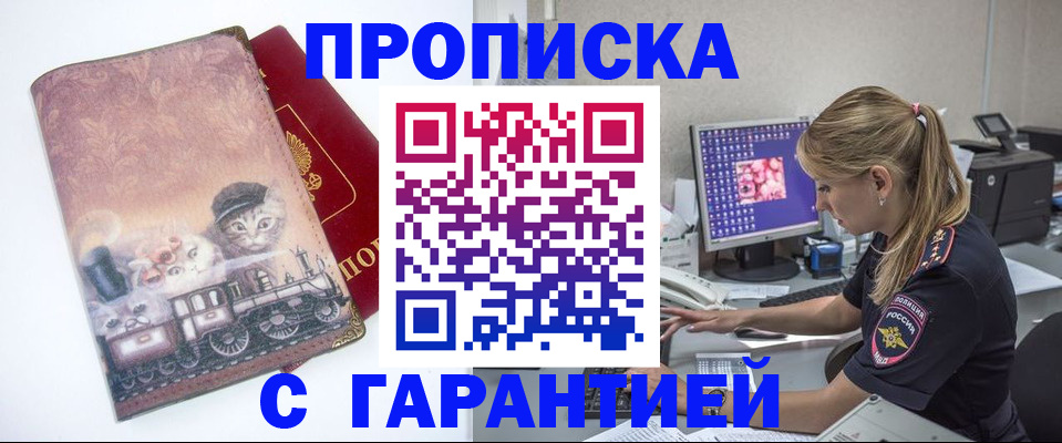 временная регистрация в квартире в Туймазы