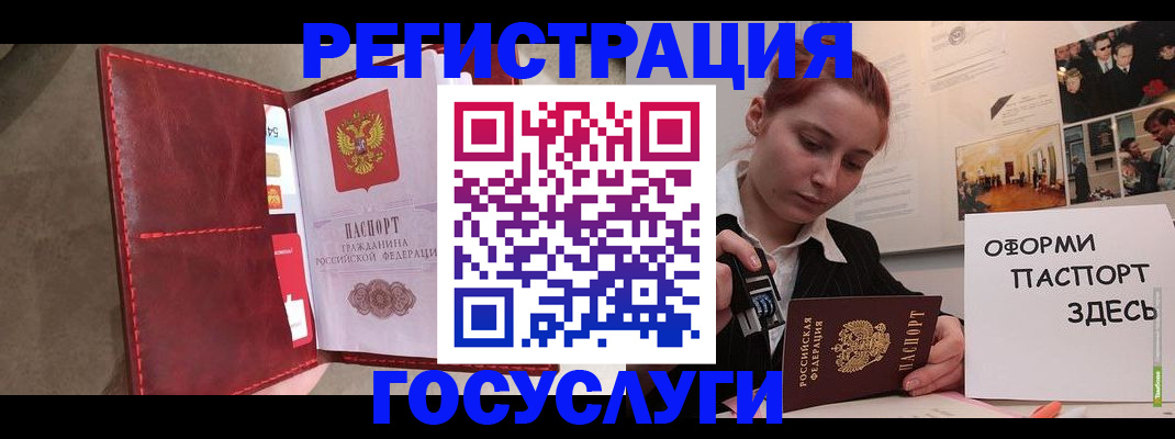 прописка в Туймазы
