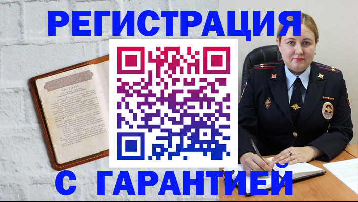прописка регистрация в Туймазы