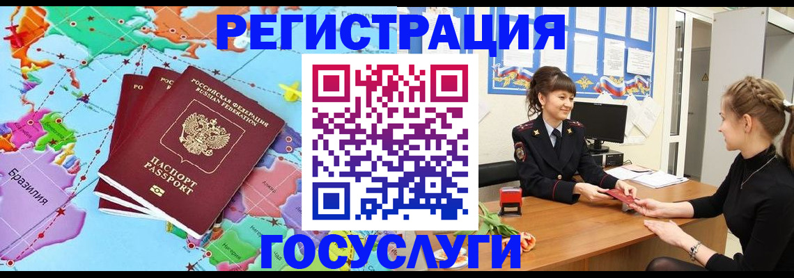 временная прописка в Туймазы
