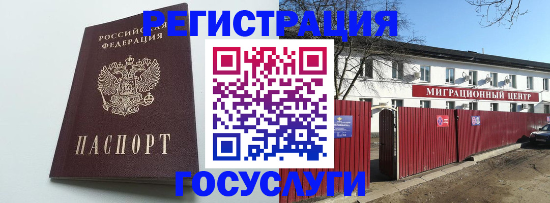 прописка для работы в Туймазы