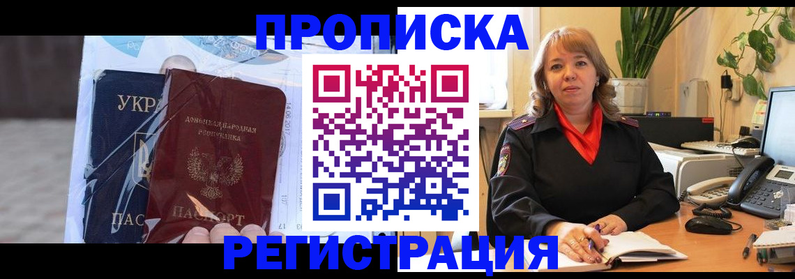 прописка в квартире в Туймазы